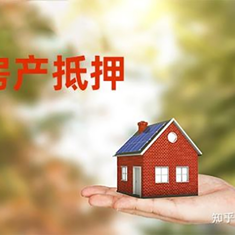 山阳重庆私人抵押借款办理需要的流程