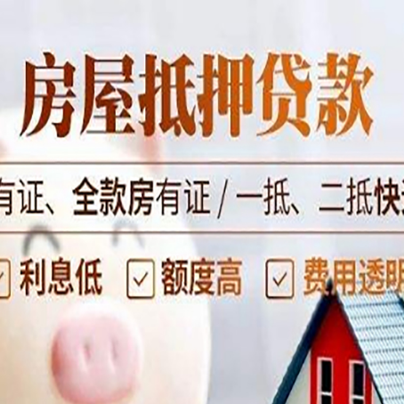 山阳贷款中介公司新渝启服要注意事项